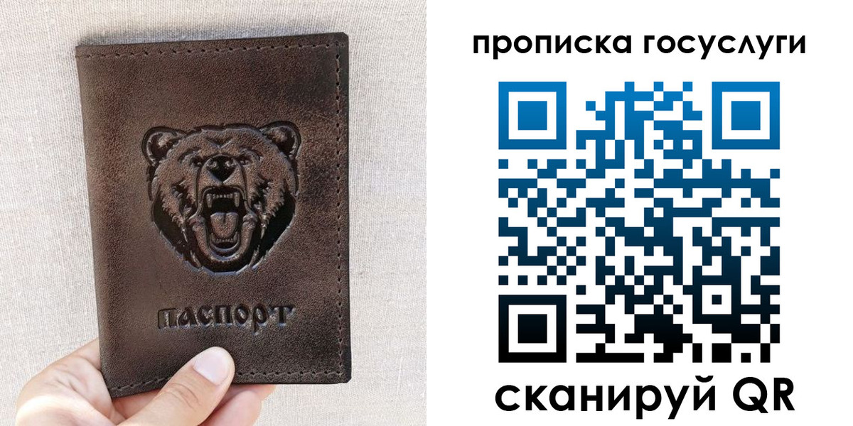 временная прописка в Хабаровске
