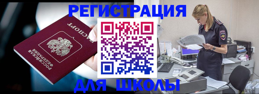 временная регистрация для всех в Хабаровске