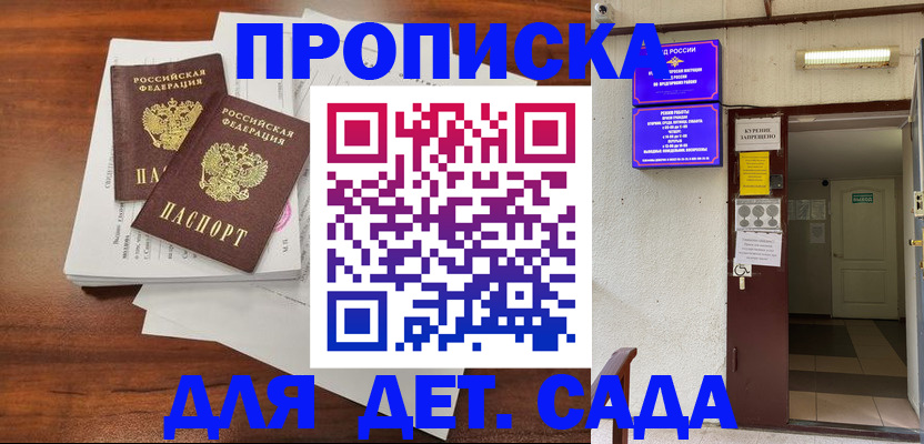 временная регистрация законно в Хабаровске