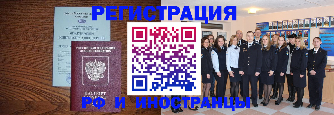 прописка поиск в Хабаровске