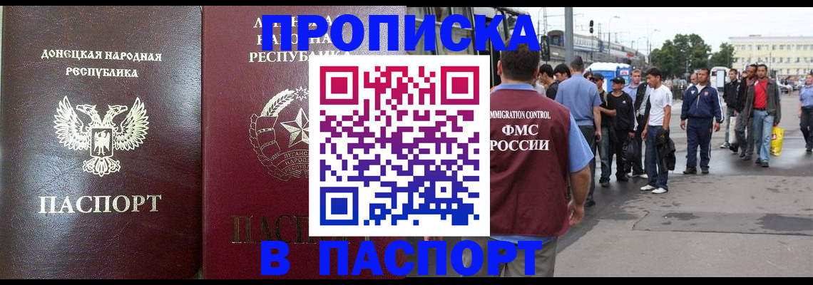 временная регистрация адрес в Хабаровске